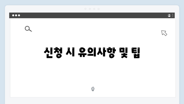 폐가전 무상수거 신청 방법 – 지역별 일정과 절차 안내