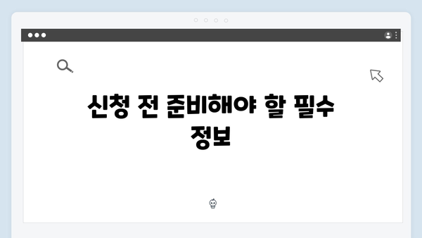 폐가전 무료 수거 신청 시 확인 사항