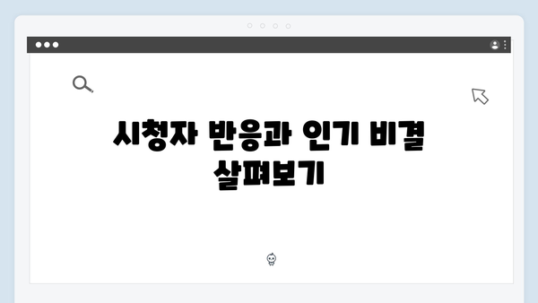 고수 주연 가석방 심사관 이한신 3회 명장면 총정리