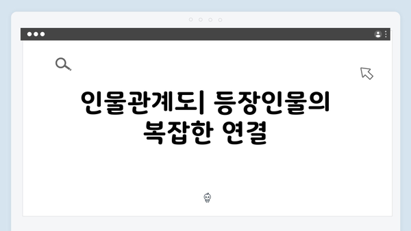 tvN 드라마 가석방 심사관 이한신 3회 하이라이트 총정리
