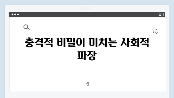 가석방 심사관 이한신 3회 - 지동만 회장의 충격적 비밀