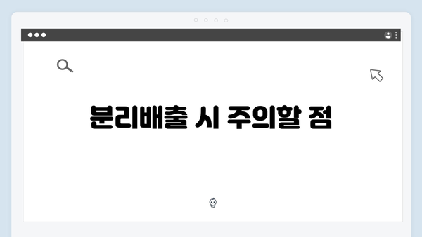 전자제품 분리배출 제대로 하기: 무료 방문수거 활용법