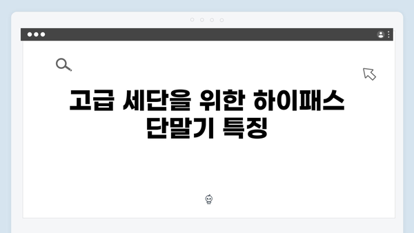 하이패스 단말기 차종별 추천모델
