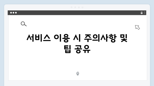 소형가전 무료수거 서비스 완벽 가이드