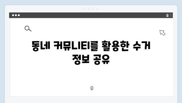 시간을 절약하는 폐가전 무료수거 팁