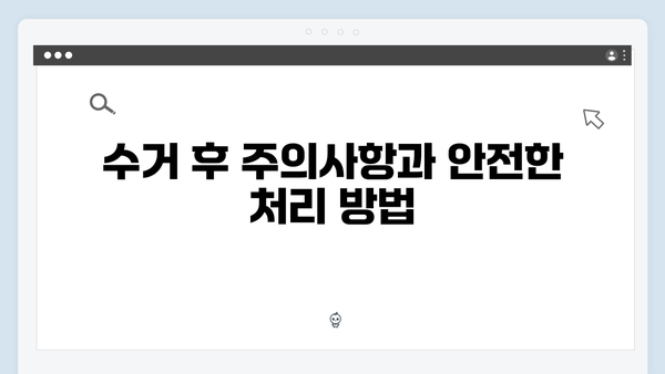 간편하게 폐가전 수거 신청하는 팁