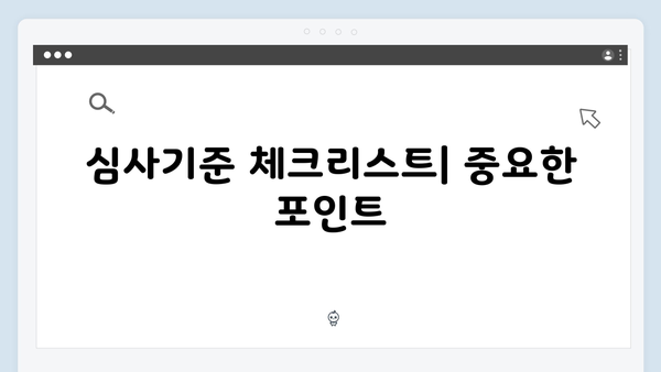 [실전팁] 청년전세자금대출 100% 승인받는 방법 총정리 (심사기준/서류)