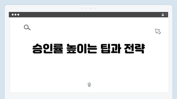 [실전팁] 청년전세자금대출 100% 승인받는 방법 총정리 (심사기준/서류)