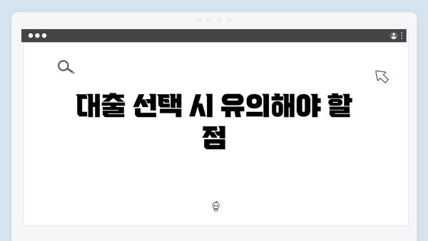 [실전팁] 청년전세자금대출 금리비교: HUG vs HF 어떤 것이 유리할까?