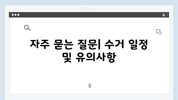 2025년 달라진 폐가전 수거 제도 – 무상 방문수거의 모든 것