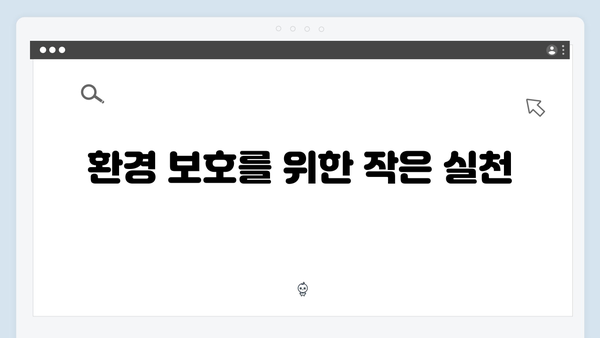 환경을 위한 올바른 가전제품 배출 방법 안내