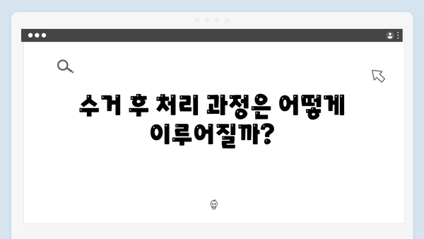 폐가전 방문수거 서비스 완벽 가이드