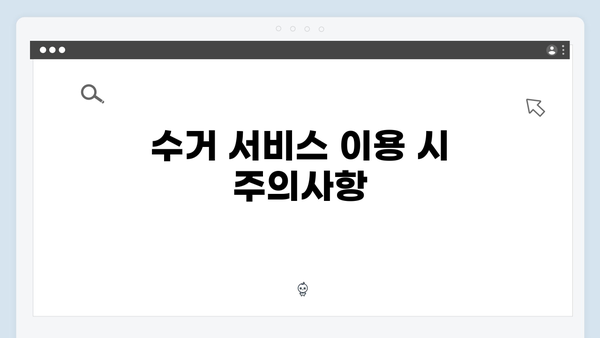 가전제품 무료수거 서비스 신청요령