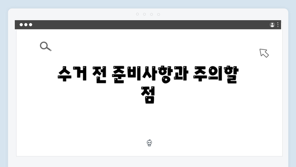 폐가전 무료수거 신청방법 총정리