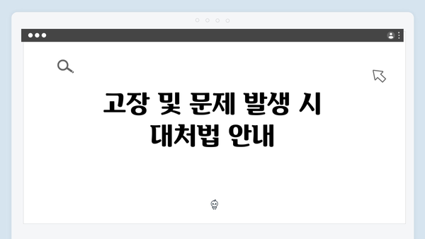 하이패스 단말기 설치 후 확인사항