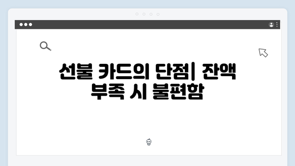 하이패스 카드 선불vs후불 장단점 비교