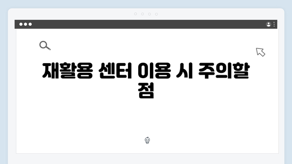 가정에서 버리는 전자제품, 무료로 처리하는 꿀팁 공개