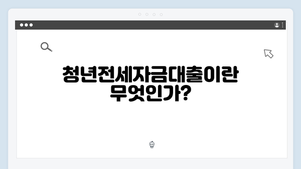 청년전세자금대출 금리계산기 - 실제 이자부담 미리보기