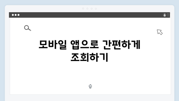 하이패스 통행료 조회하는 방법 안내