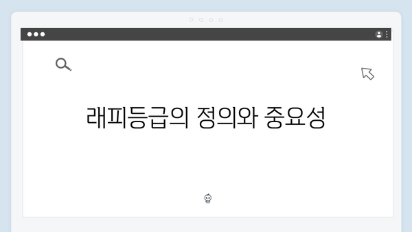 가석방 심사관 이한신 3회 - 래피등급과 관련된 새로운 비밀 공개