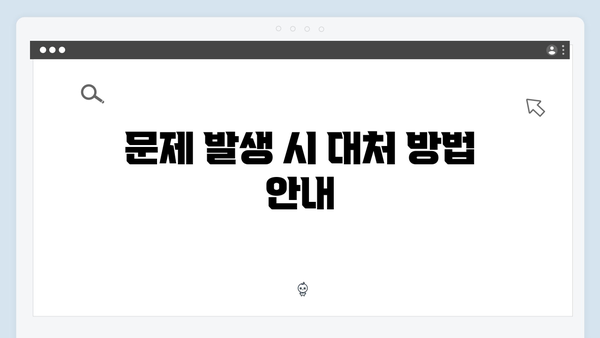 하이패스 단말기 유지보수 방법 안내