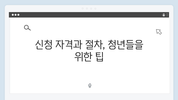 2024년 달라진 청년전세자금대출 총정리! HUG/HF 한도와 금리는?