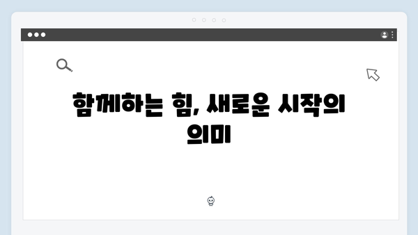 가석방 심사관 이한신 4회 리뷰 - 한신과 서윤, 공조의 시작