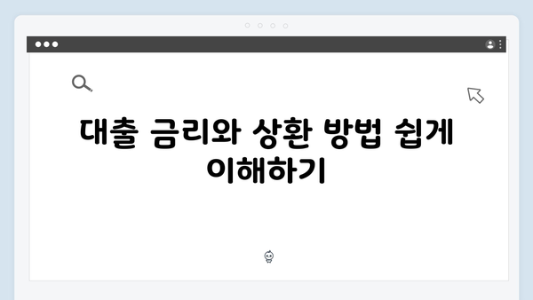 저소득 청년을 위한 특별 전세자금대출 가이드