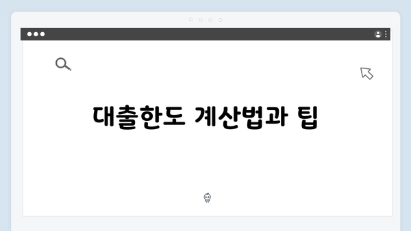 청년전세자금대출 대출한도 늘리는 방법ㅣ신용점수별 한도 총정리