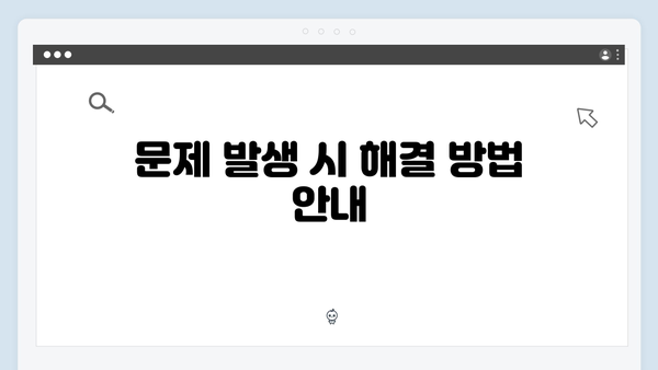 하이패스 단말기 자동충전 설정 가이드