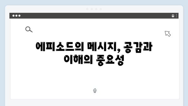 고수의 카리스마 돋보인 가석방 심사관 이한신 3화 리뷰