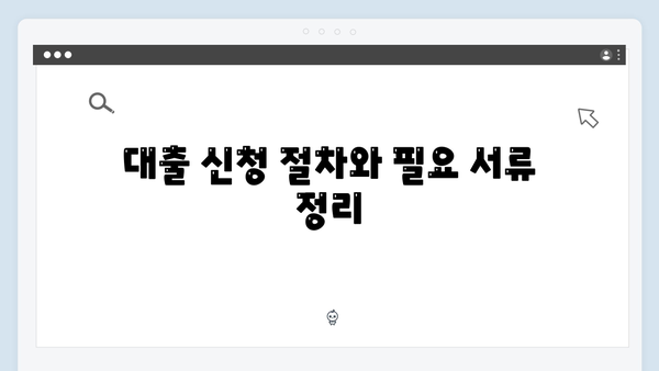 신혼부부도 받을 수 있는 청년전세자금대출 완벽가이드
