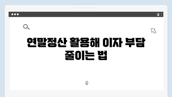 청년전세대출 한도 최대한 받는 방법 (2024년 업데이트)