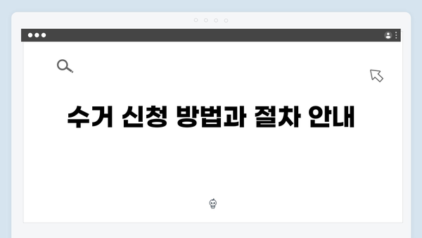 E-순환거버넌스와 함께하는 폐가전 무상 방문수거 서비스