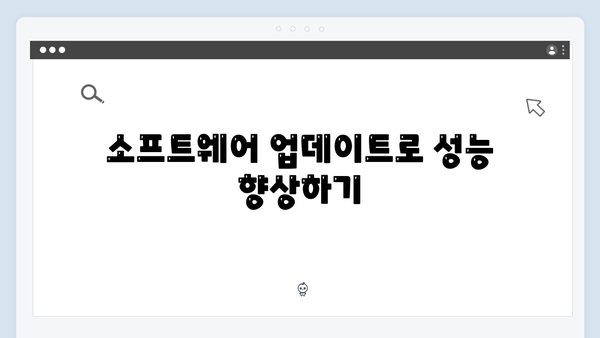 하이패스 단말기 성능 개선 팁 모음