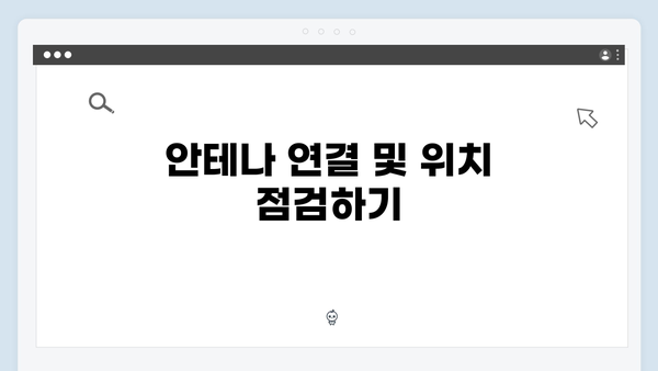 하이패스 단말기 설치 후 점검사항