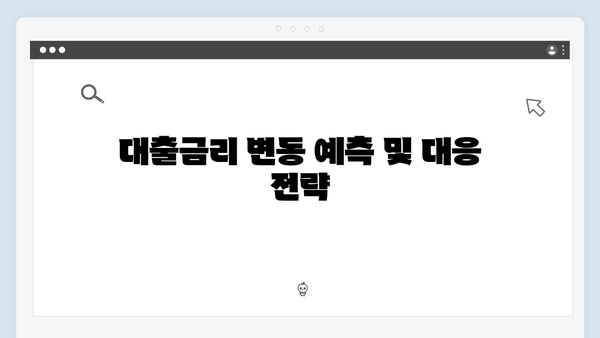 저금리 청년전세대출 찾기: 2024년 금리비교 및 신청팁