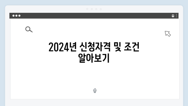HUG 청년버팀목전세대출 2024년 신청방법 & 필수서류 정리