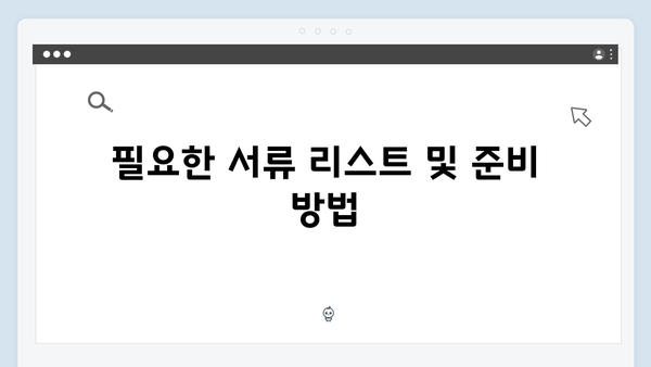 HUG 청년버팀목전세대출 2024년 신청방법 & 필수서류 정리