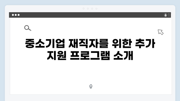중소기업 재직자를 위한 HF 청년전세대출 총정리
