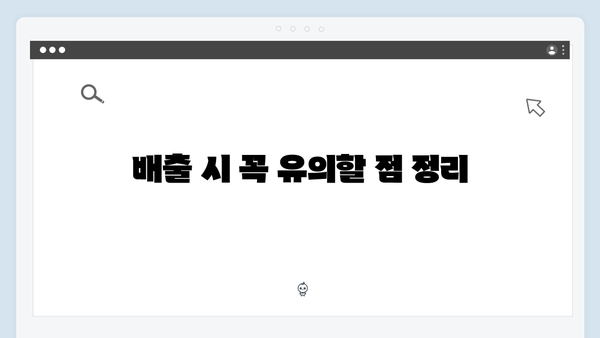 전자제품 무료 배출 방법 한눈에 보기