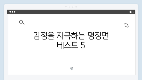 tvN 월화드라마 가석방 심사관 이한신 3화 명장면 모음집