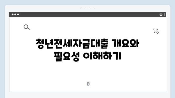 [완벽정리] 청년전세자금대출 인지세 계산법과 절세방법