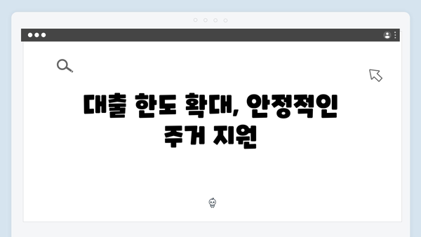 2025 청년전세대출 제도개선 - 달라진 점 총정리