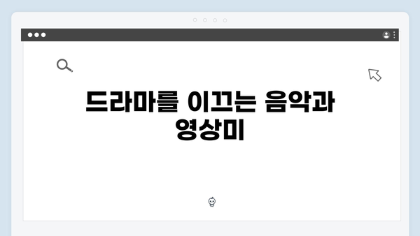 tvN 새 월화드라마 가석방 심사관 이한신 4회 완벽 정리 및 리뷰