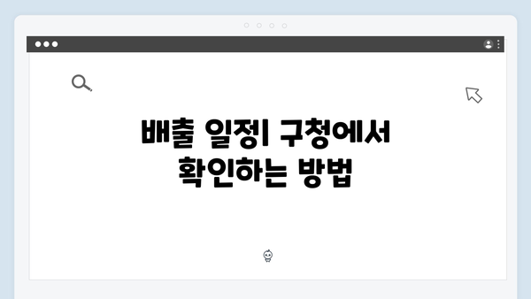 아파트 거주자를 위한 폐가전 배출 꿀팁 정리
