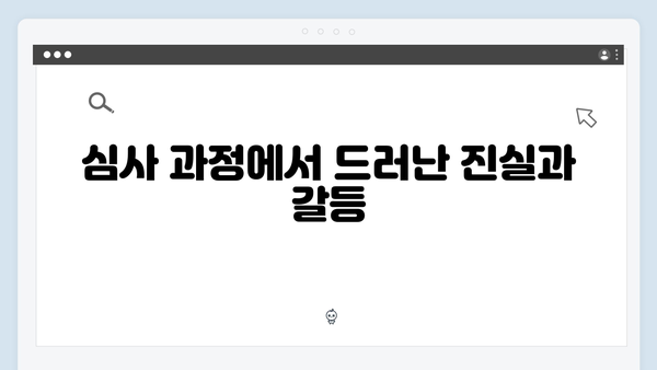 가석방 심사관 이한신 3회 - 피해자들의 분노와 복수를 위한 여정