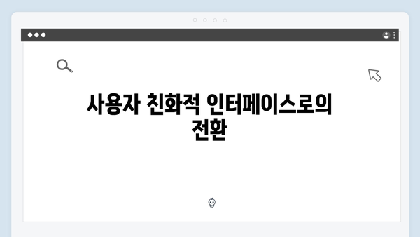 2025년 최신 업데이트된 E-순환거버넌스 이용법 알아보기