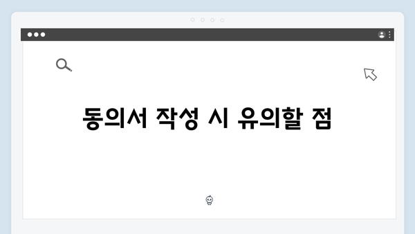청년전세자금대출 임대인 동의 받는 방법