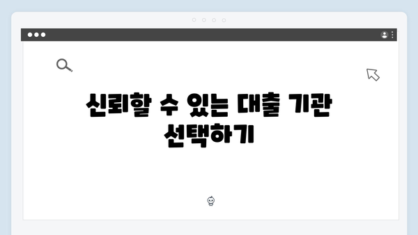 청년을 위한 주거안정 솔루션: 전세자금대출 A to Z